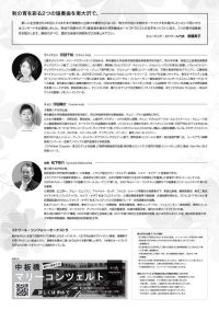 秋色コンチェルト裏面
