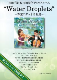 CD「WaterDroplets」チラシ